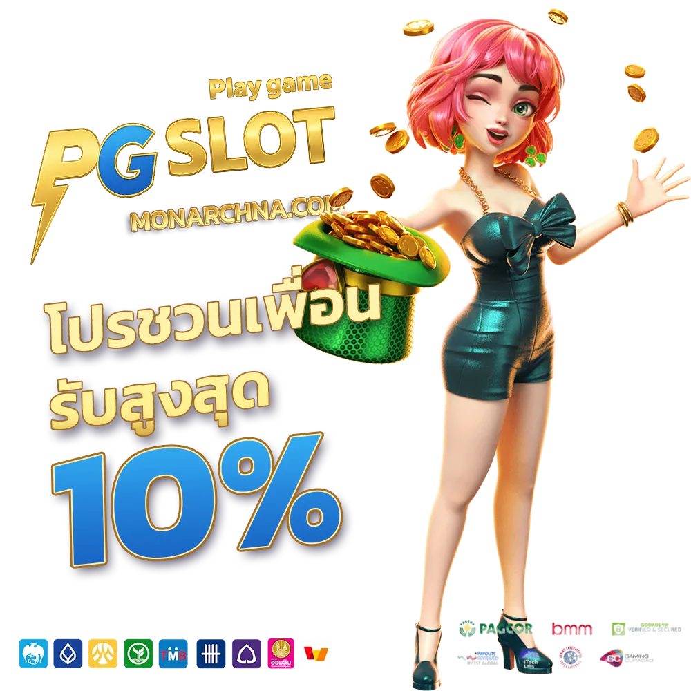 pg slot ทาง เข้า ทดลอง เล่น