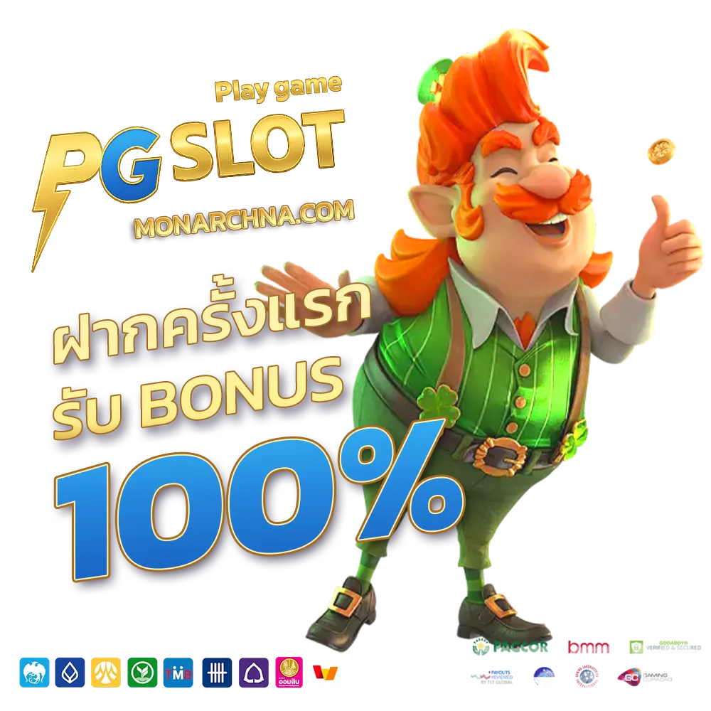 Slot pg ทางเข้า